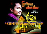 Nen Tum Song Collention 2014